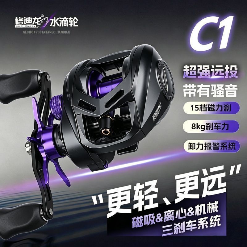 Ice Fishing Reel - Carretilha C1 com 3 Sistemas de